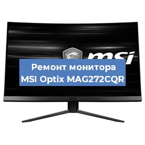Замена разъема HDMI на мониторе MSI Optix MAG272CQR в Самаре